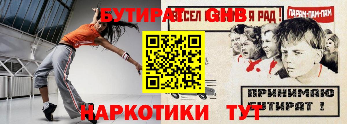 Сокол  Бутират буратино  Бутират  Вход с VPN 