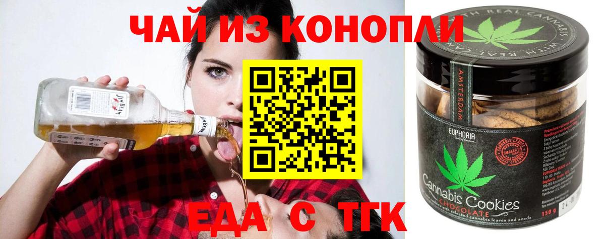 Cannafood марихуана  Вход с VPN  Сокол 
