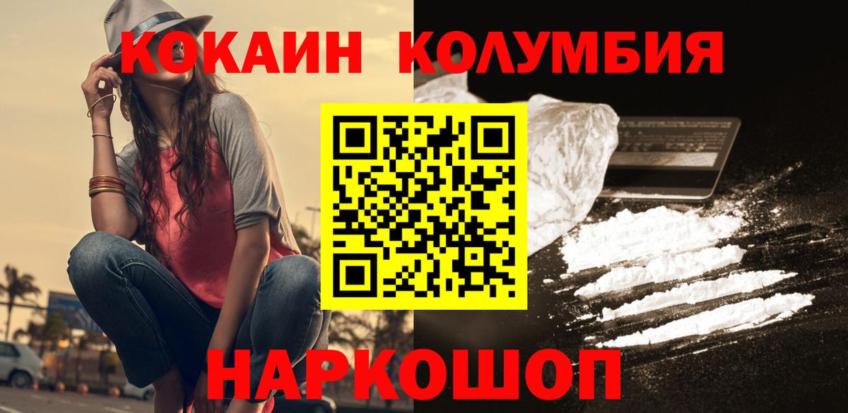 КОКАИН 97% Сокол