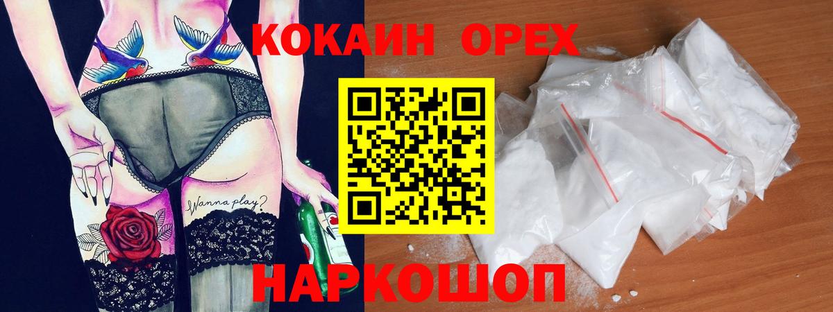 Сокол  Кокаин  Cocaine Перу  Вход с VPN  Cocaine 97% 