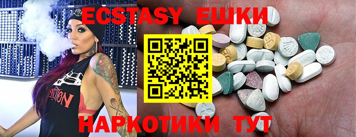 Экстази Cube  Вход с VPN  ЭКСТАЗИ mix  Сокол 