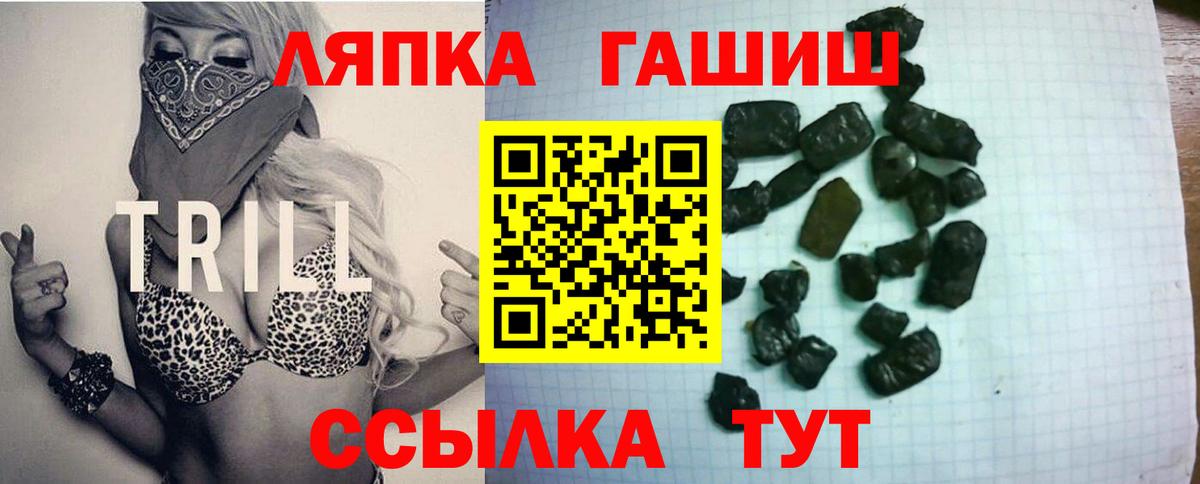 ГАШИШ 40% ТГК  Вход с VPN  Сокол 