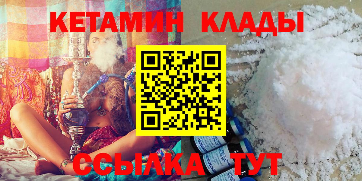 Сокол  Кетамин VHQ  Вход с VPN 