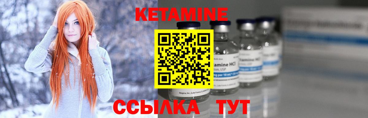 КЕТАМИН VHQ Сокол