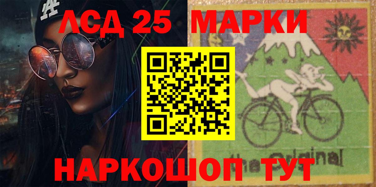 ЛСД экстази кислота  Вход с VPN  LSD-25 экстази ecstasy  Сокол 