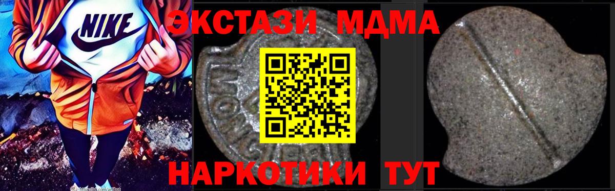 МДМА кристаллы Сокол