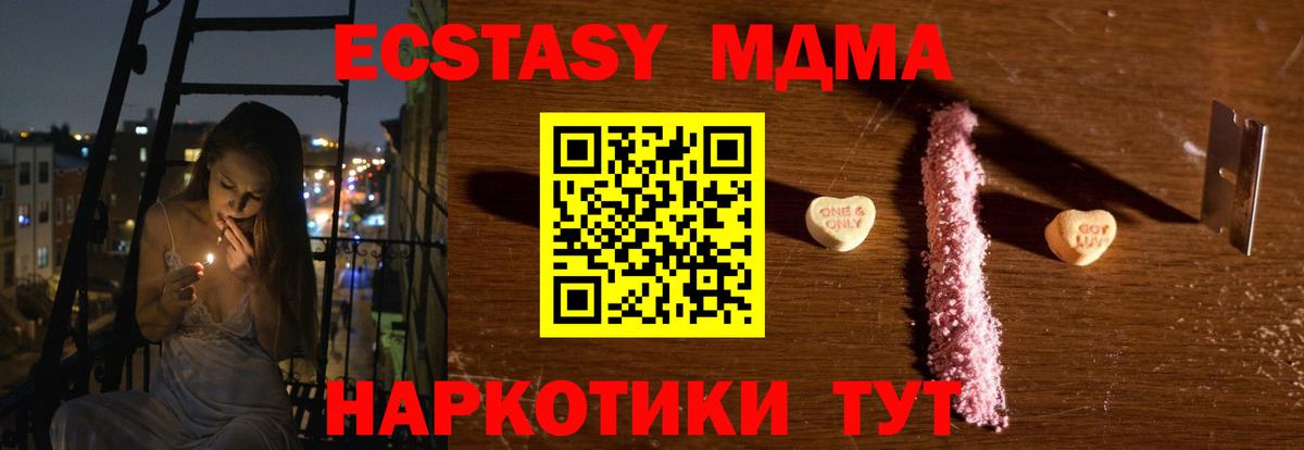 Сокол  MDMA Molly  MDMA  Вход с VPN  МДМА кристаллы 