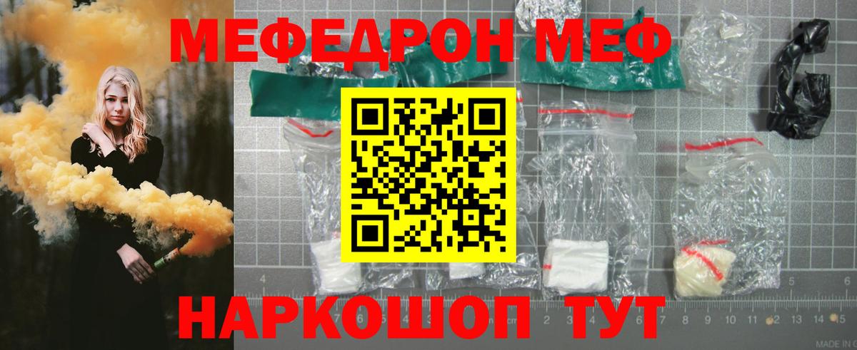 МЕФ  Сокол