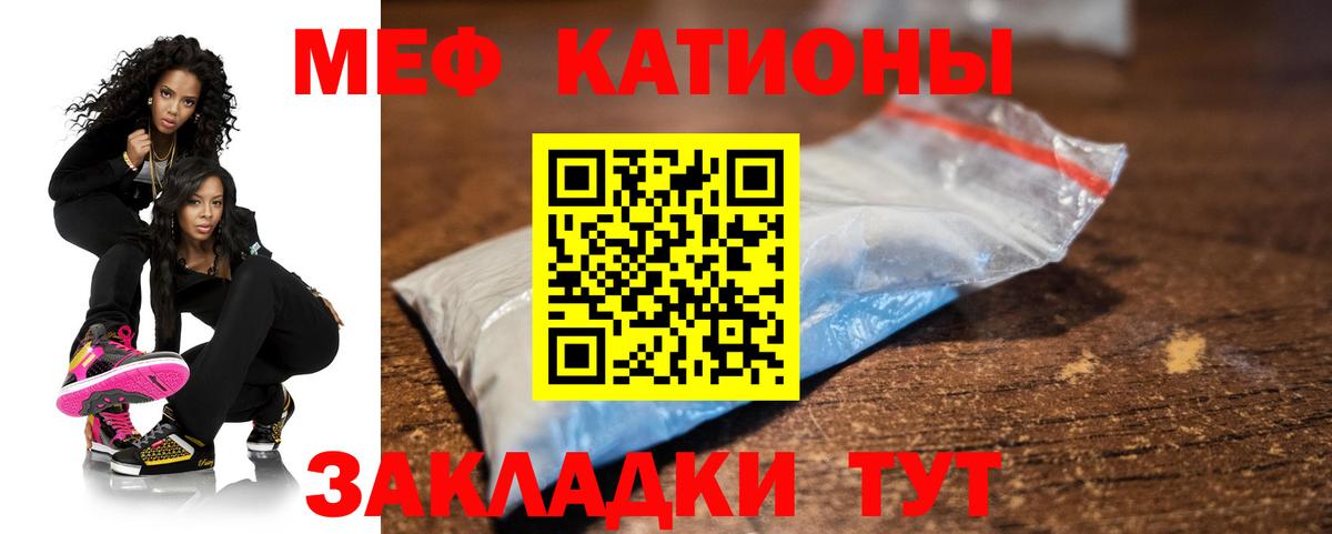 Мефедрон  МЯУ-МЯУ кристаллы  Мефедрон  Вход с VPN  Сокол  Меф mephedrone 