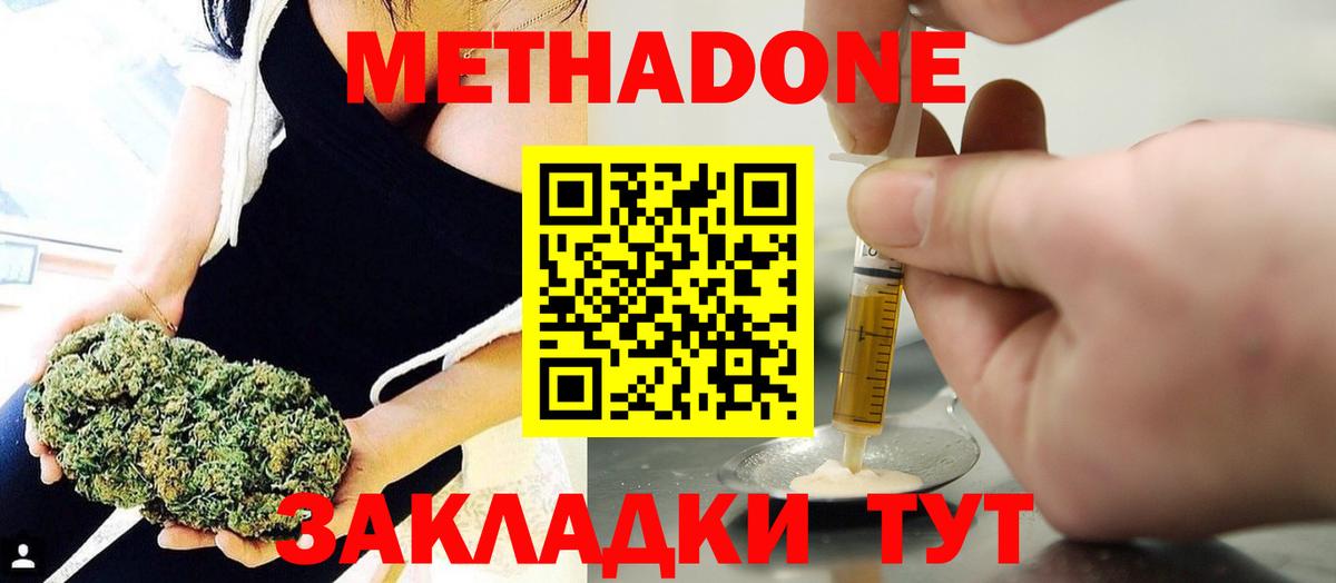 Метадон белоснежный Сокол
