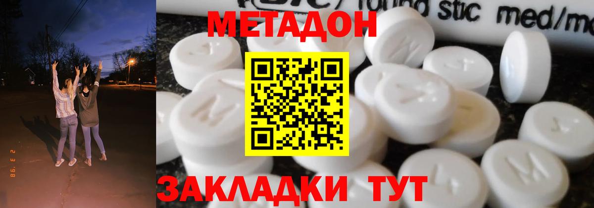 Сокол  Метадон мёд  omg рабочий сайт  Вход с VPN  МЕТАДОН VHQ 