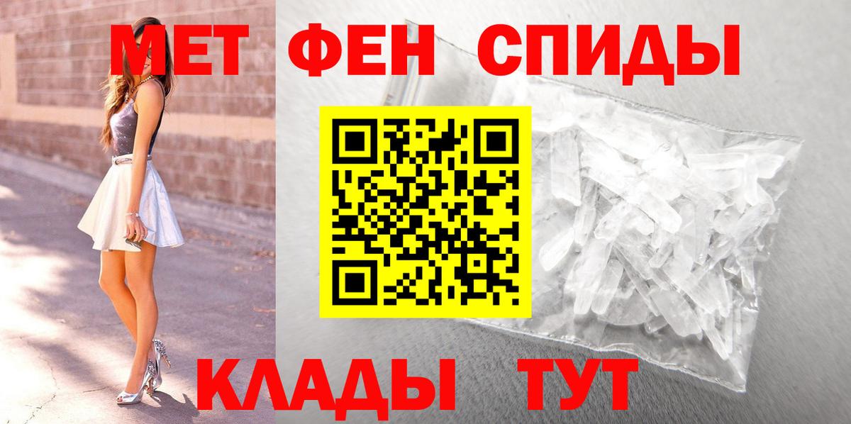 МЕТАМФЕТАМИН витя  Вход с VPN  Сокол 