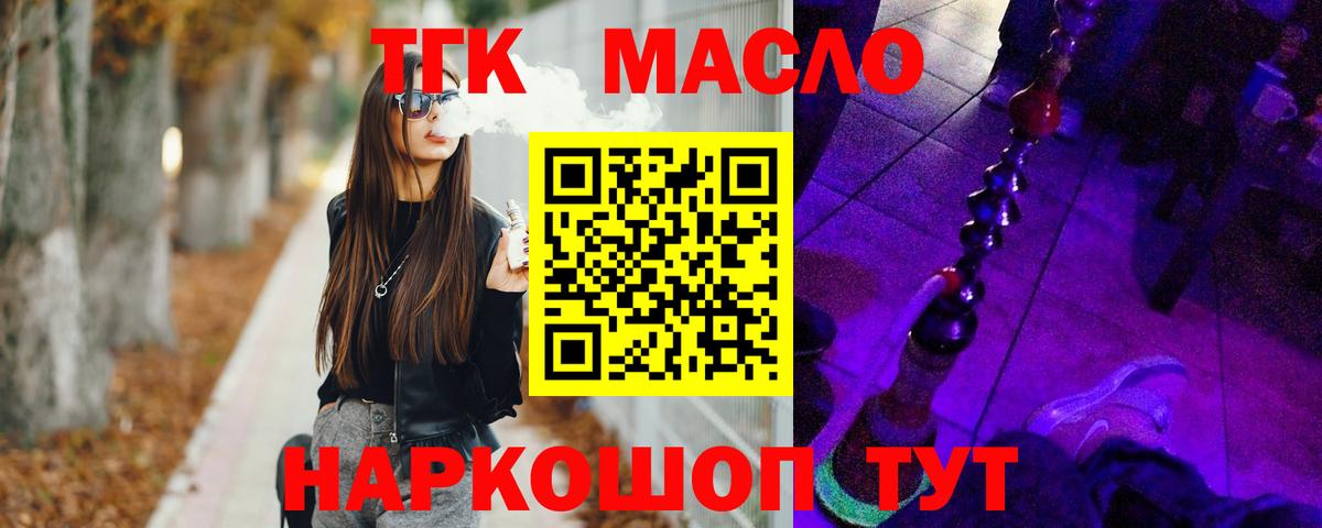 ТГК вейп с тгк Сокол