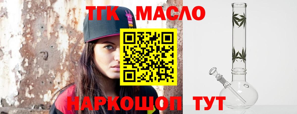 ТГК вейп  Вход с VPN  Сокол  ТГК Wax 